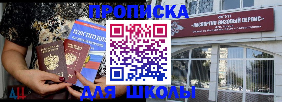 прописка регистрация в Татарстане