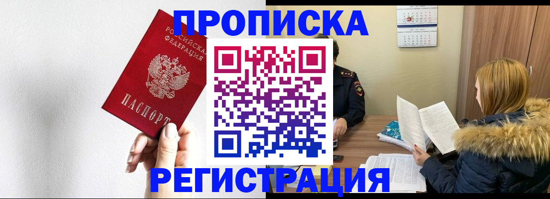 временная регистрация 2025 в Татарстане